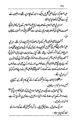 Urdu 29