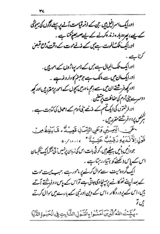 Urdu 29