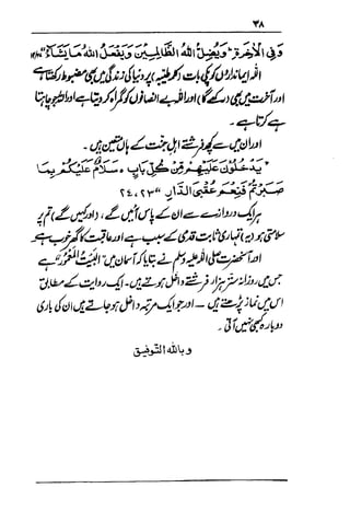 Urdu 29