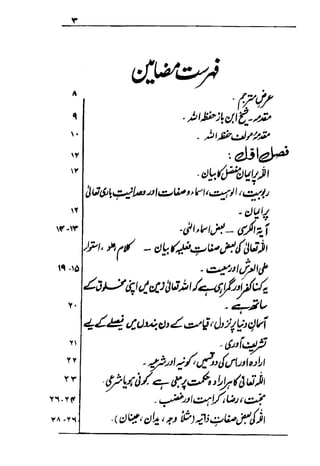 Urdu 29