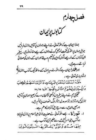 Urdu 29