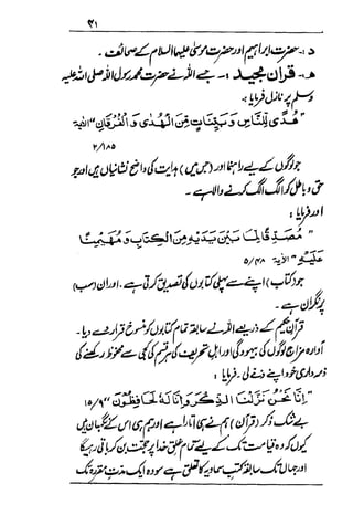 Urdu 29