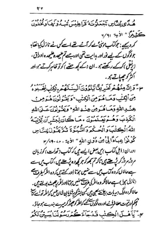 Urdu 29