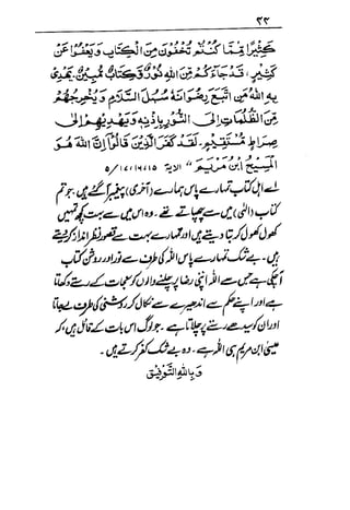 Urdu 29