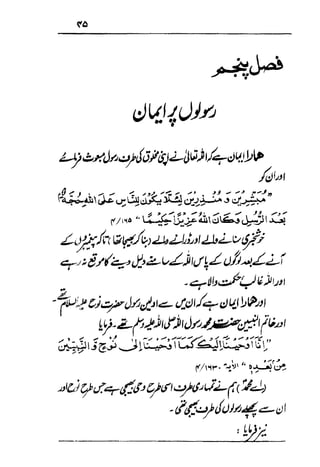 Urdu 29