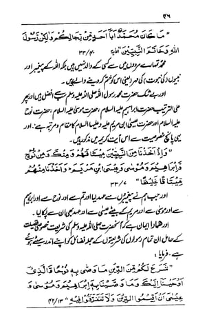 Urdu 29
