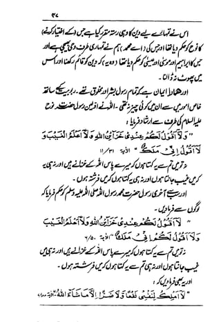 Urdu 29