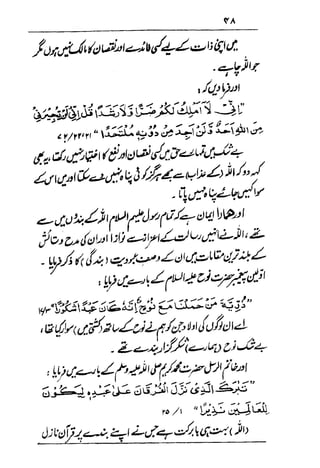 Urdu 29