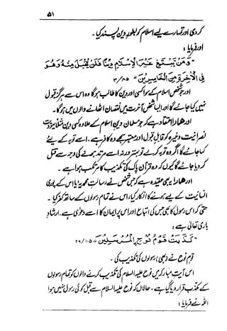 Urdu 29
