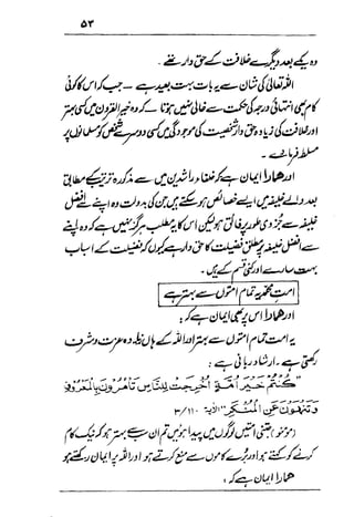 Urdu 29