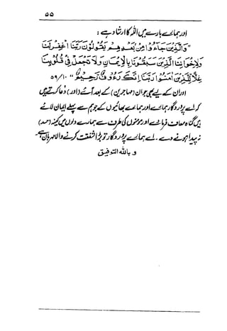 Urdu 29
