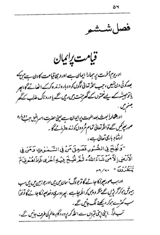 Urdu 29