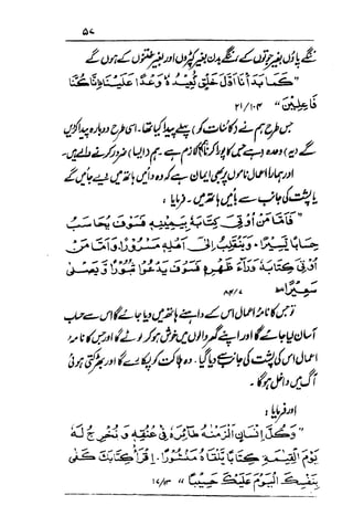 Urdu 29