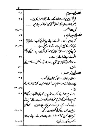 Urdu 29