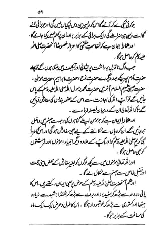 Urdu 29