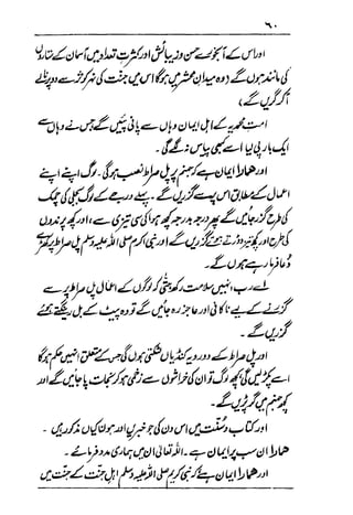 Urdu 29