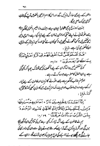 Urdu 29