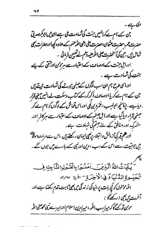 Urdu 29