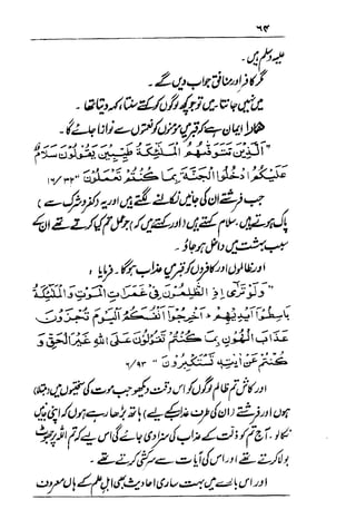 Urdu 29