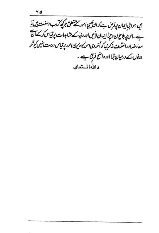 Urdu 29