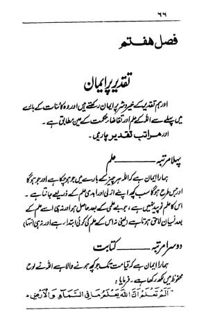 Urdu 29