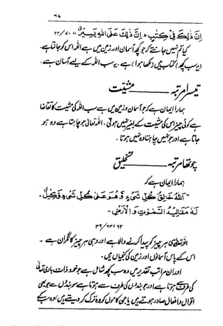 Urdu 29