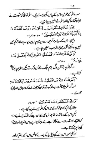 Urdu 29