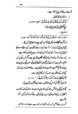 Urdu 29