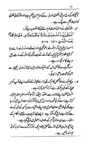 Urdu 29