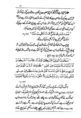 Urdu 29