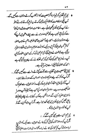 Urdu 29