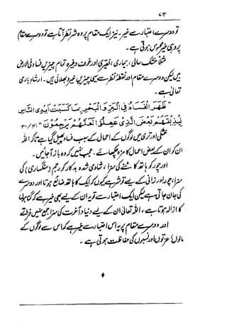 Urdu 29