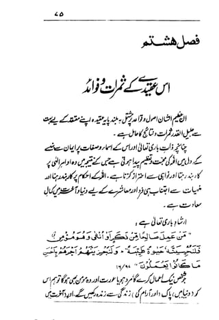 Urdu 29
