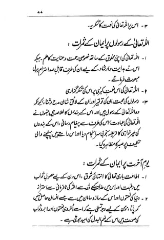 Urdu 29