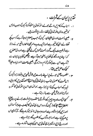 Urdu 29