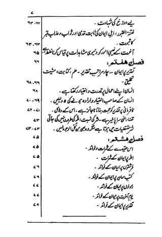 Urdu 29