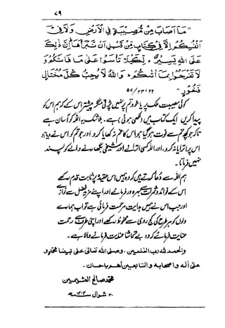 Urdu 29