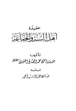 Urdu 29