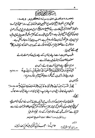 Urdu 29