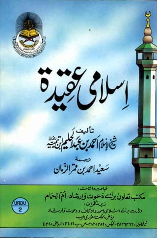 Urdu 31
