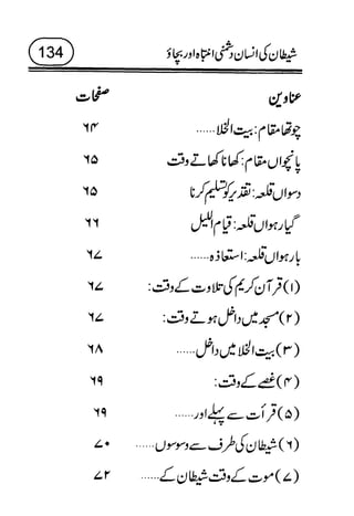 Urdu 37