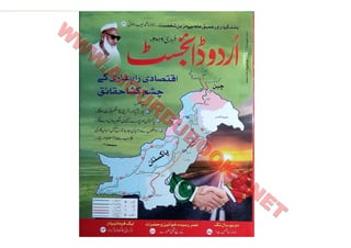 Urdu digest february 2016 www.aiourdubooks.net