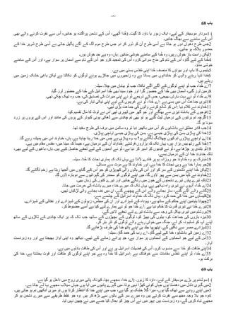 Urdu - The Book of Psalms - Google Cloud Translation.pdf