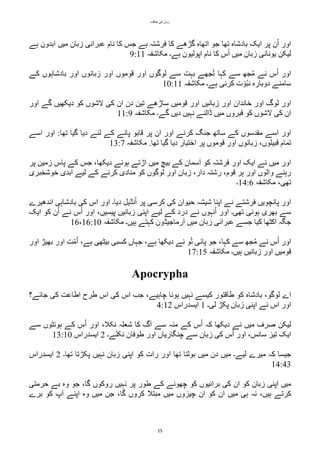 Urdu - The Power of the Tongue - Good and Evil.pdf