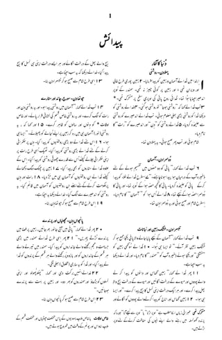 Urdu bible 80)_old_testament