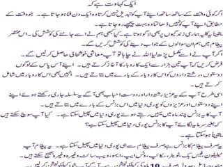 Riaz ul Hassan 0313 866 2938
 