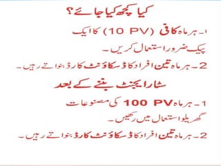 Riaz ul Hassan 0313 866 2938
 