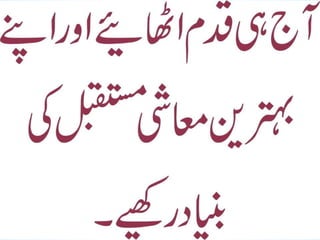 Riaz ul Hassan 0313 866 2938
 