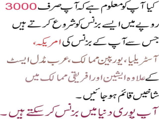 Riaz ul Hassan 0313 866 2938
 