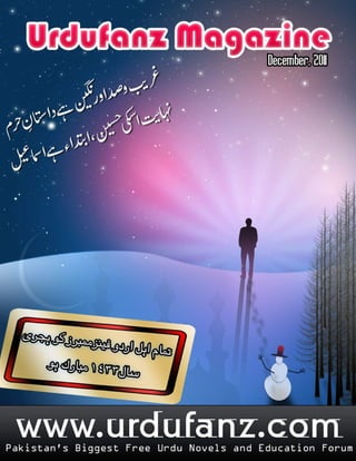Urdufanz magazine december 2011